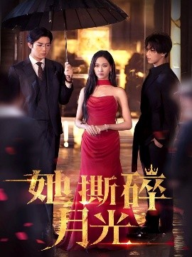 Tangled Vengeance